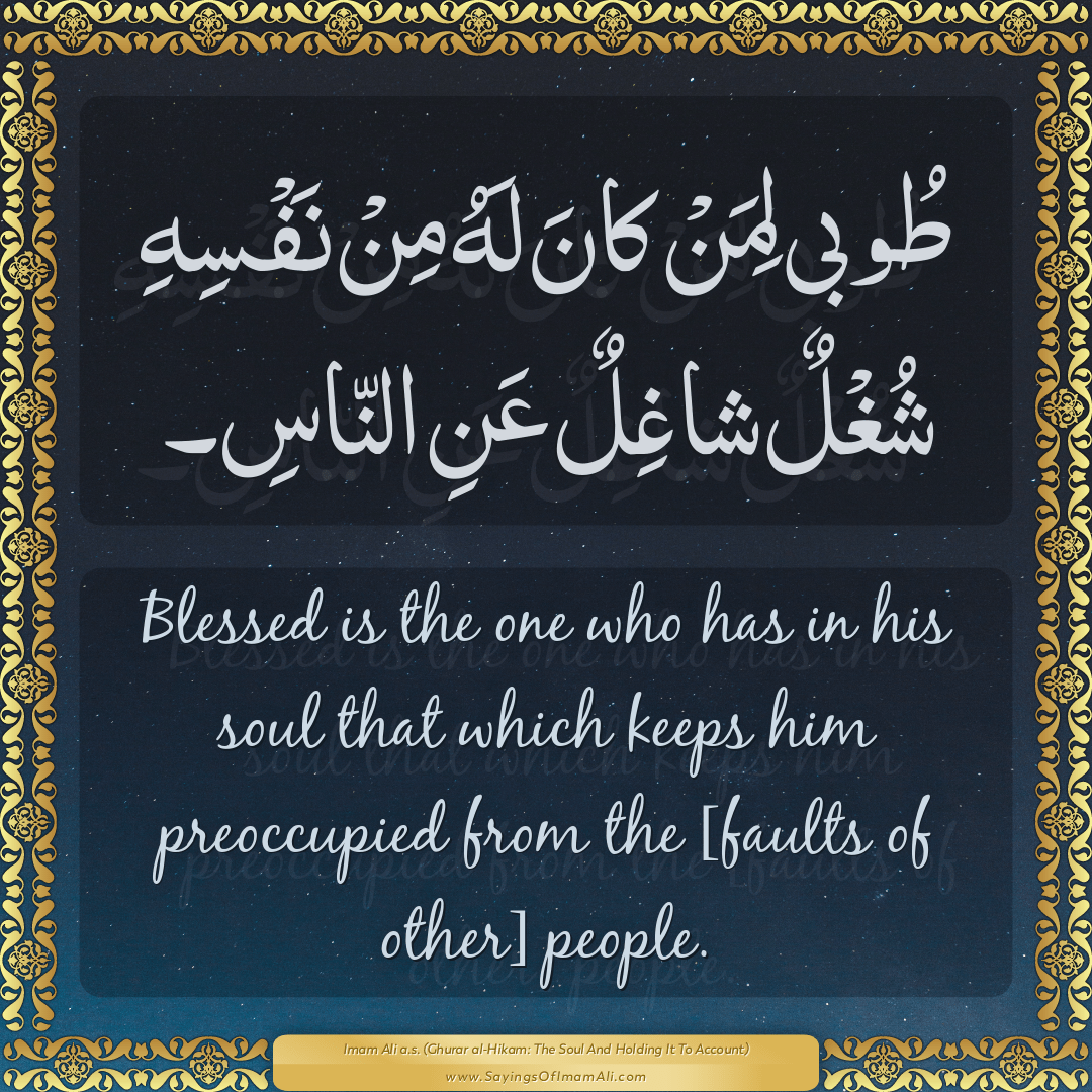 Blessed is the one who has in his soul that which keeps him preoccupied...